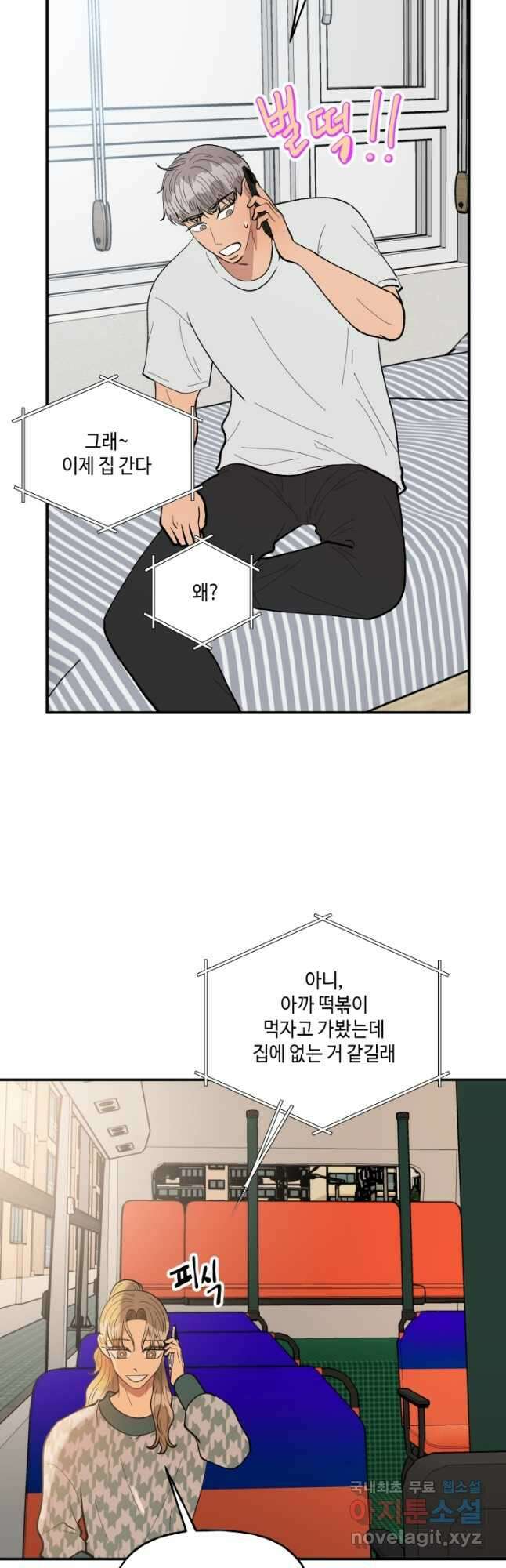 어른이 98화 11