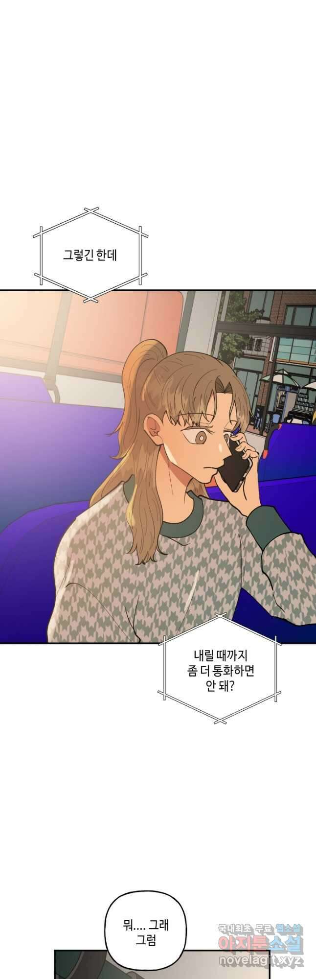 어른이 98화 13