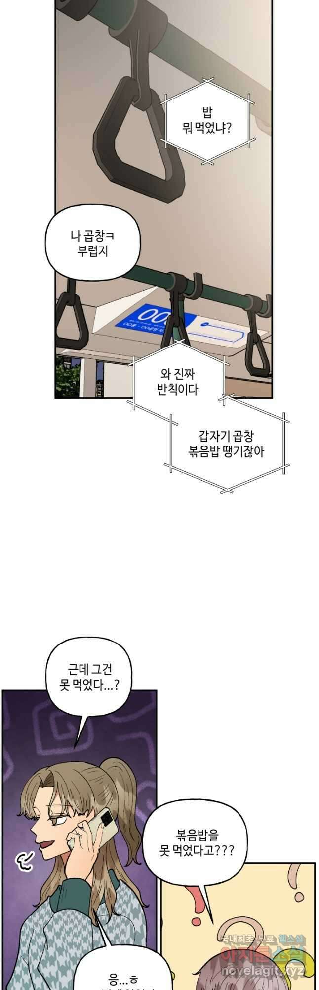어른이 98화 14