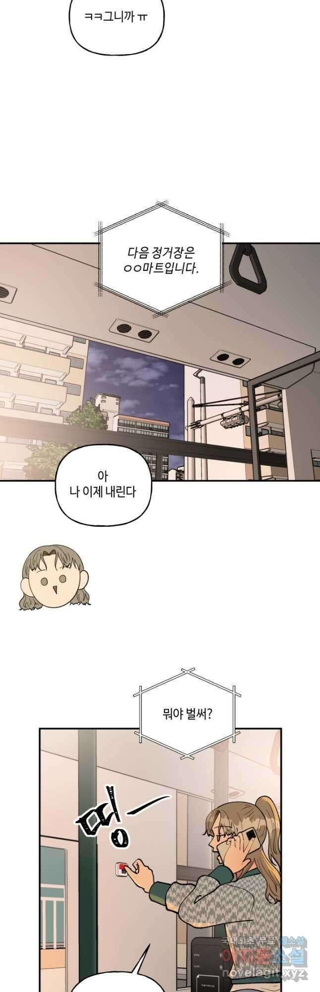어른이 98화 16