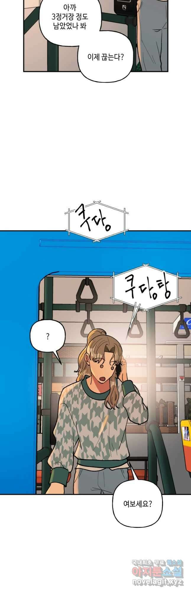 어른이 98화 17