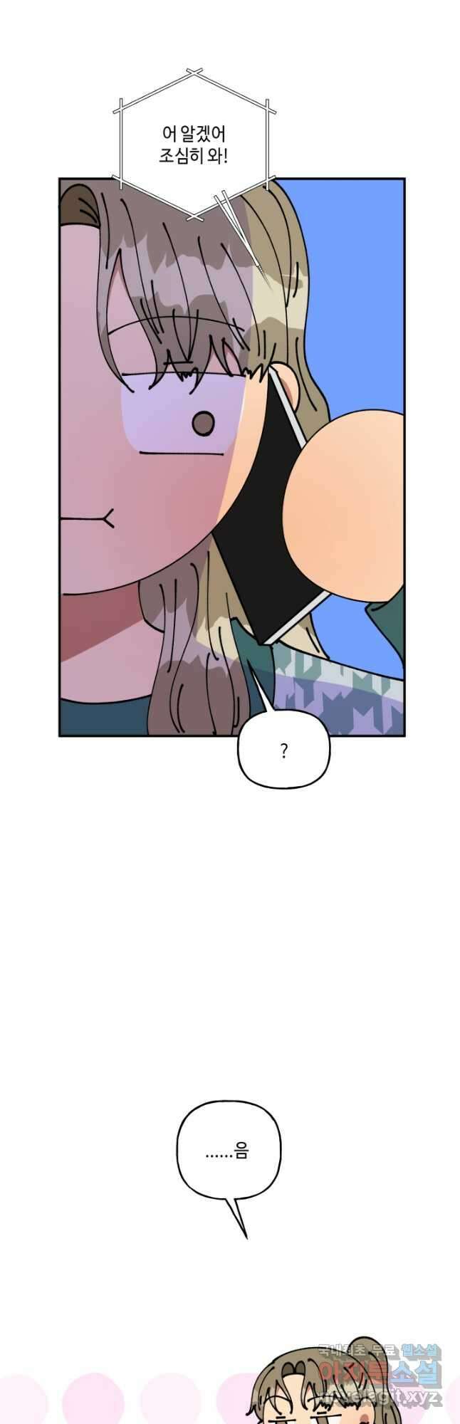 어른이 98화 18