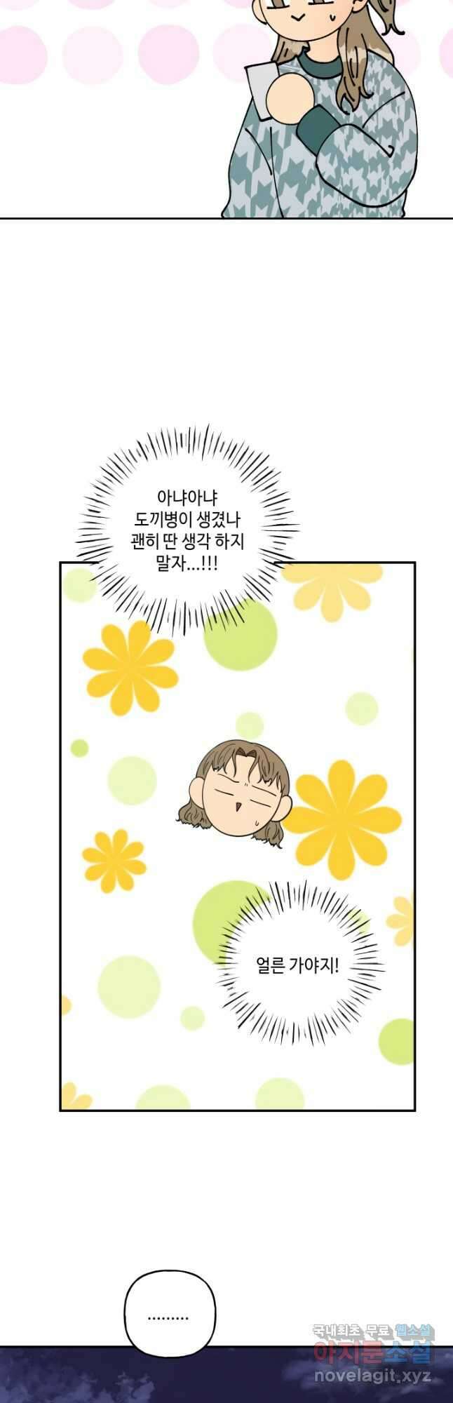 어른이 98화 19