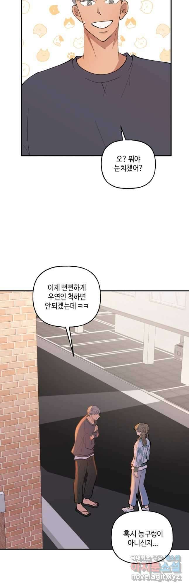 어른이 98화 21