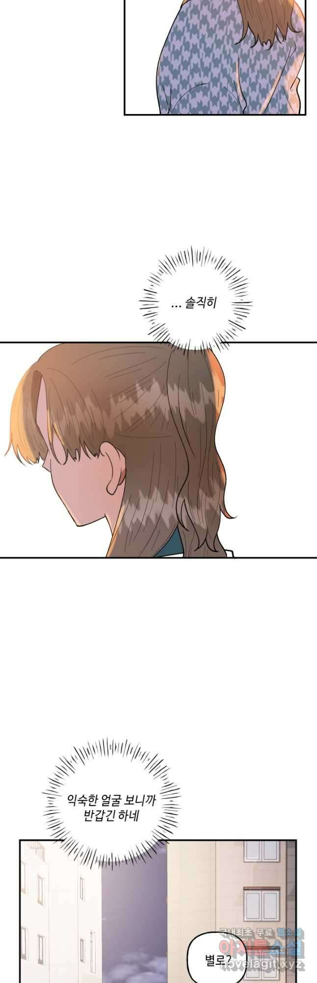 어른이 98화 23
