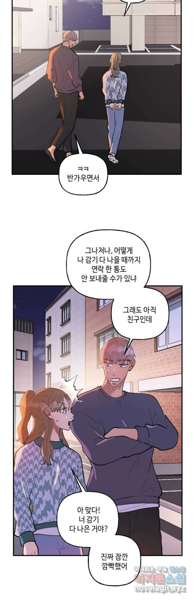 어른이 98화 24