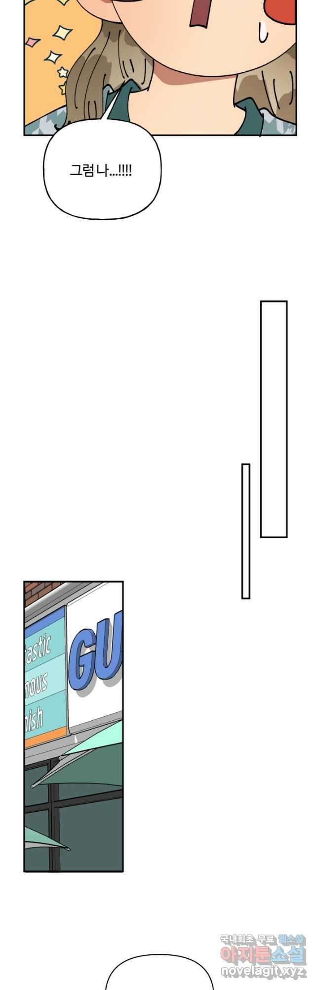 어른이 98화 28