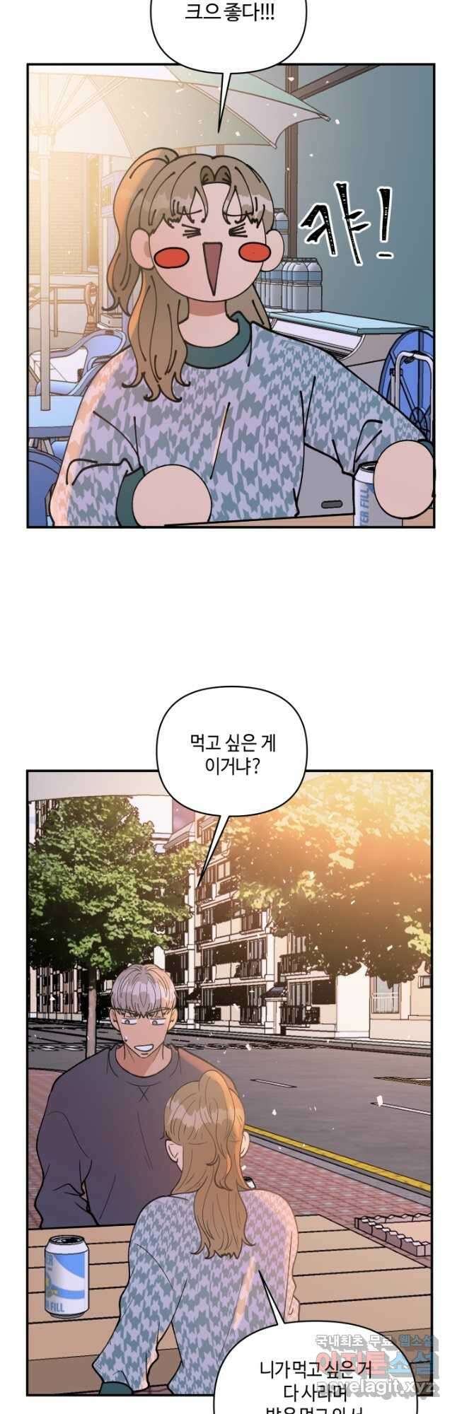 어른이 98화 29
