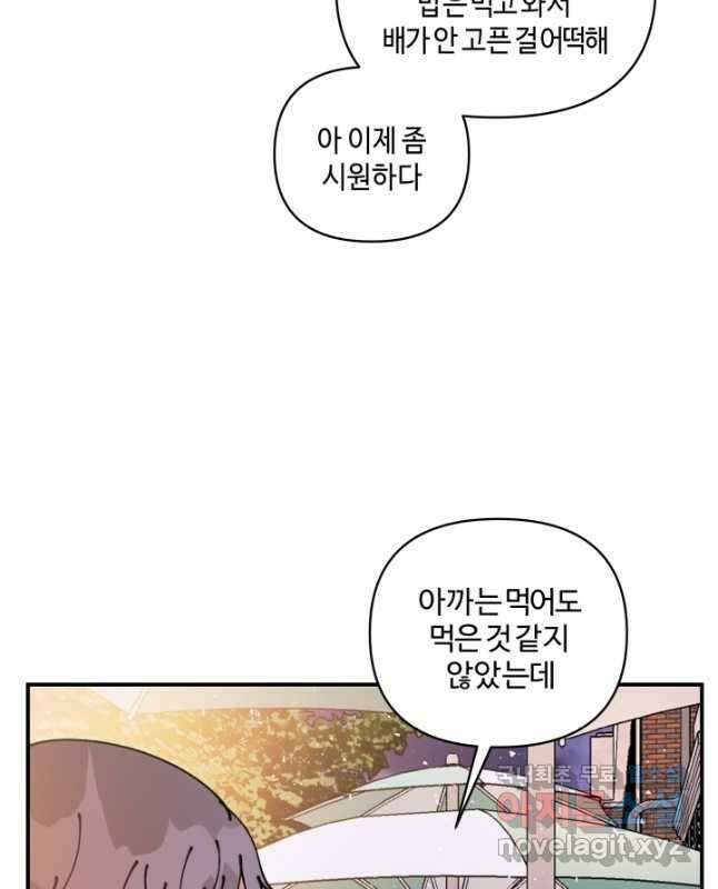 어른이 98화 30