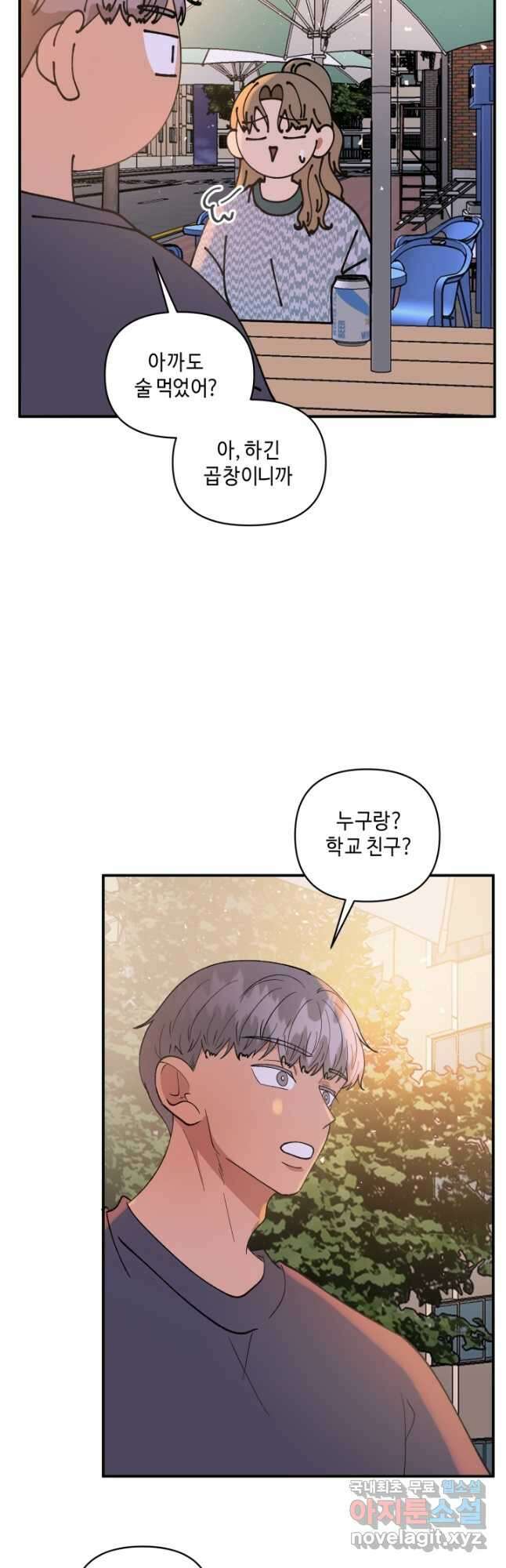 어른이 98화 31