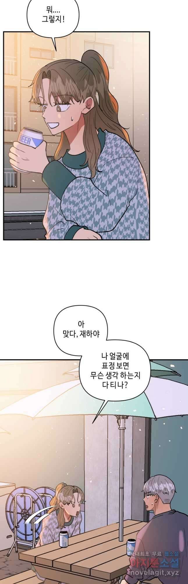 어른이 98화 32