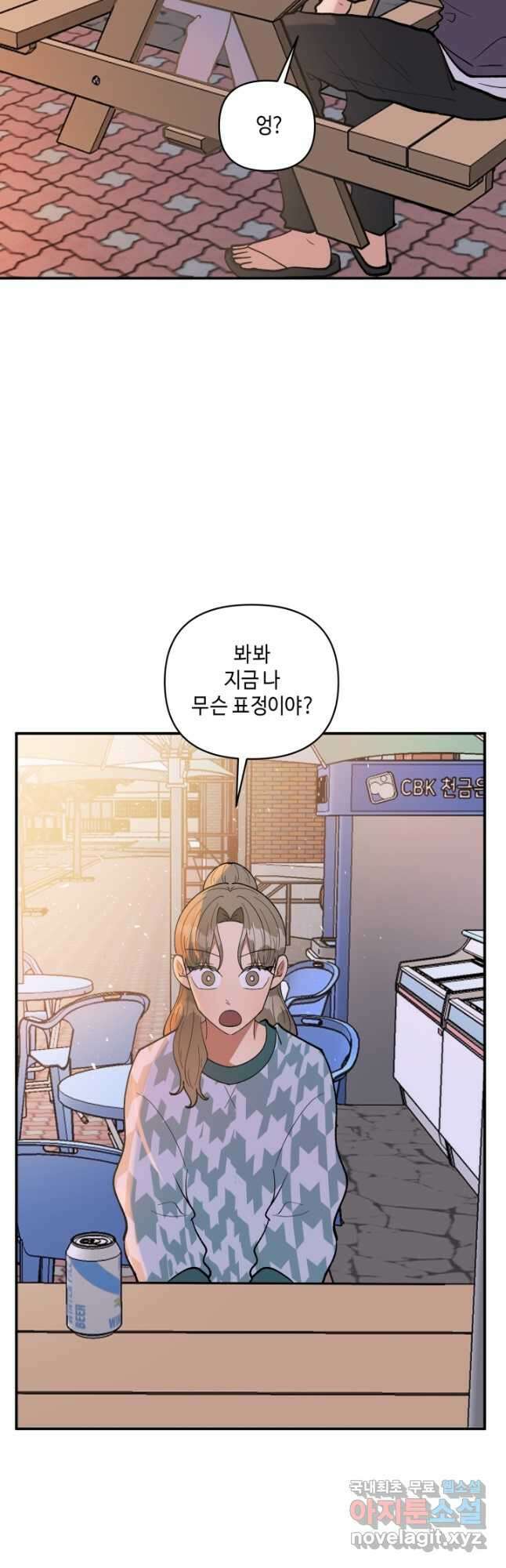 어른이 98화 33