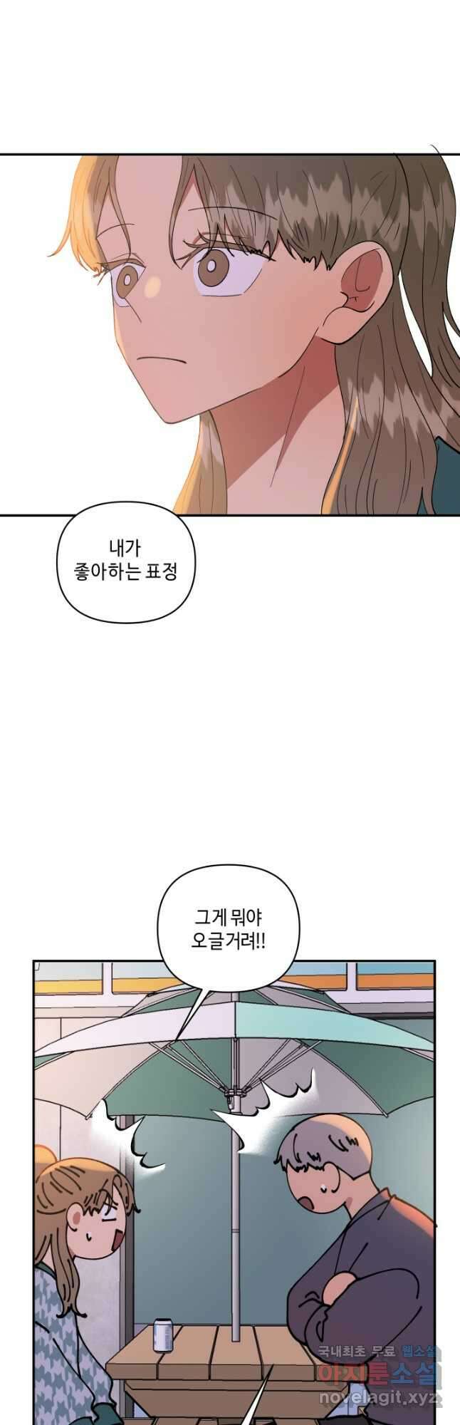 어른이 98화 35