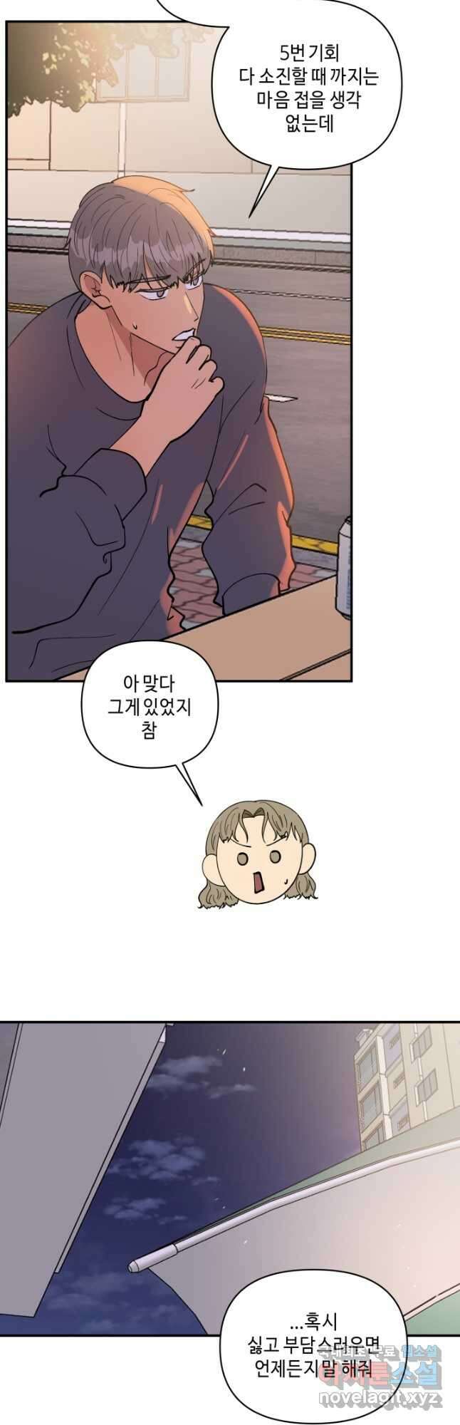 어른이 98화 37