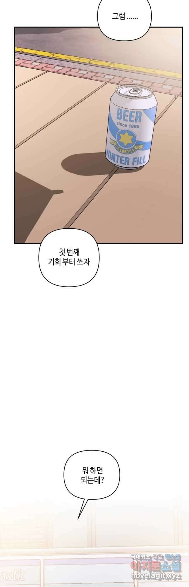 어른이 98화 40