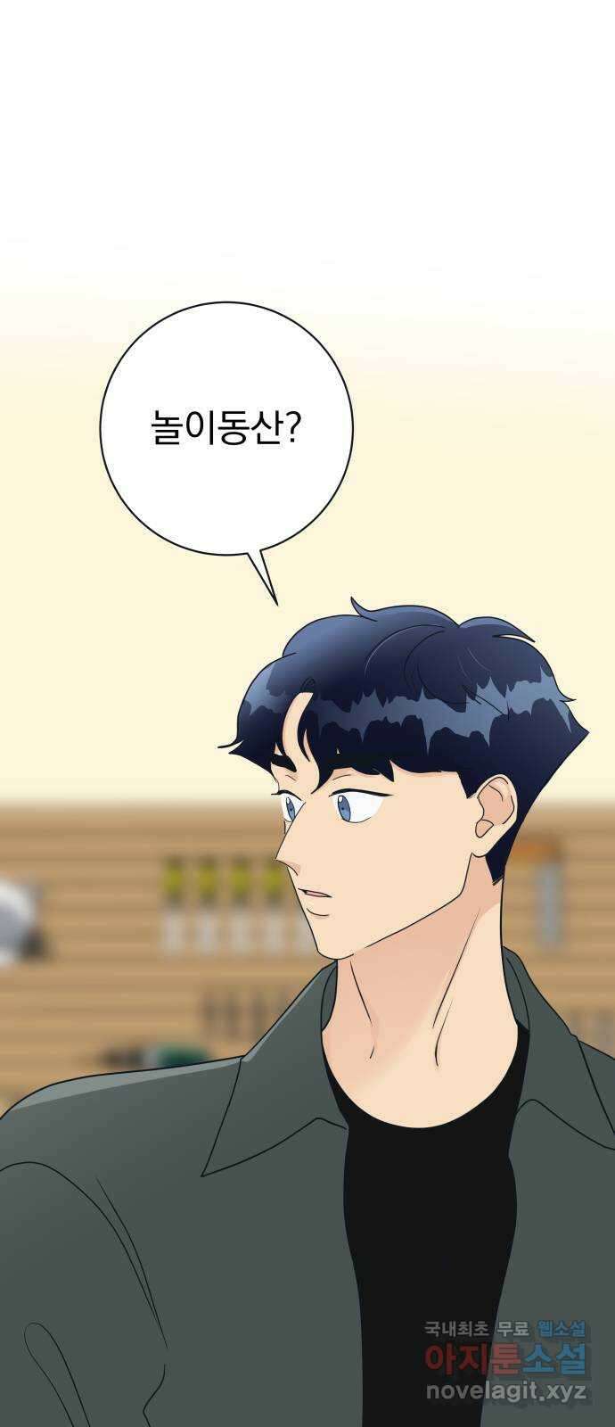 별빛 커튼콜 51화 1