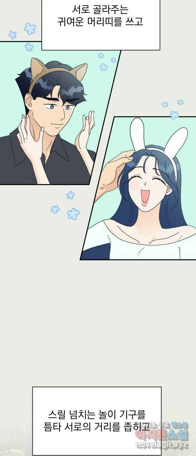 별빛 커튼콜 51화 5