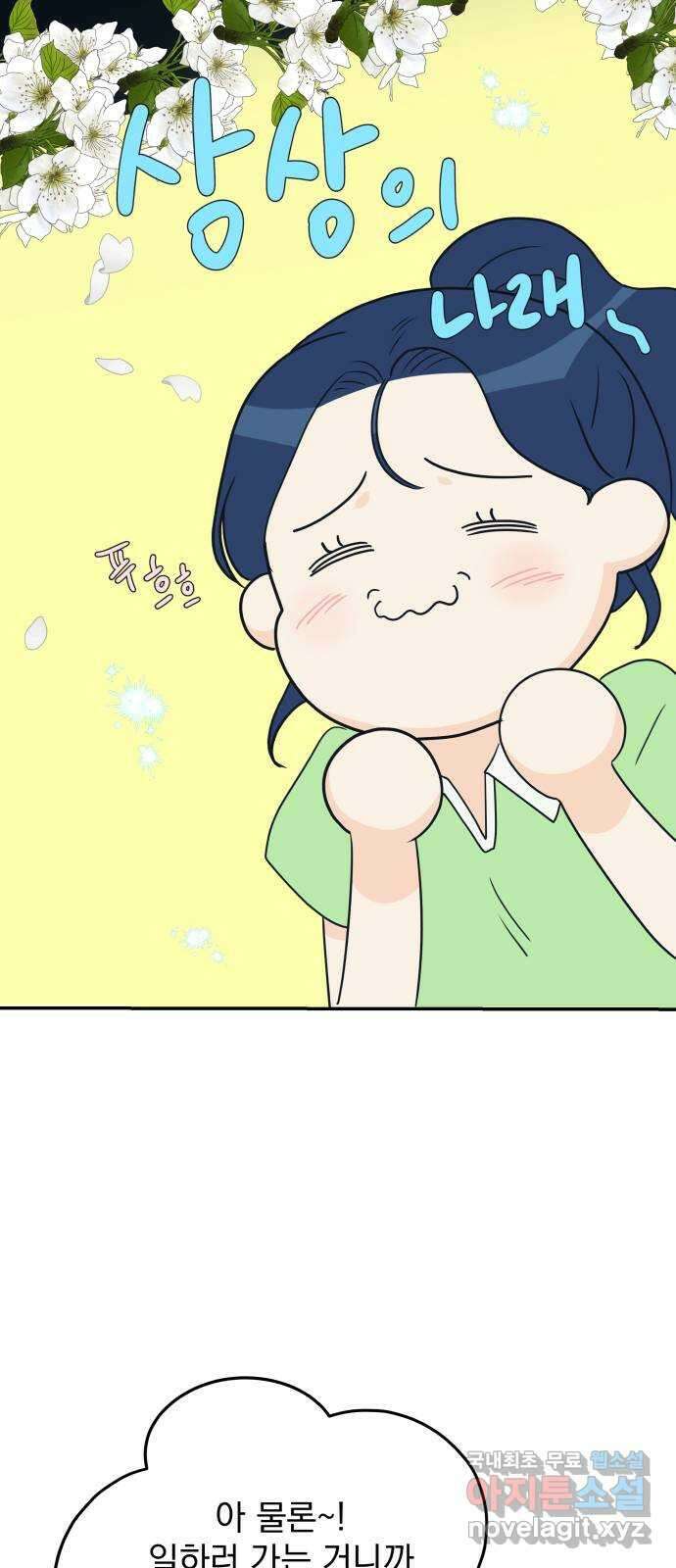 별빛 커튼콜 51화 10