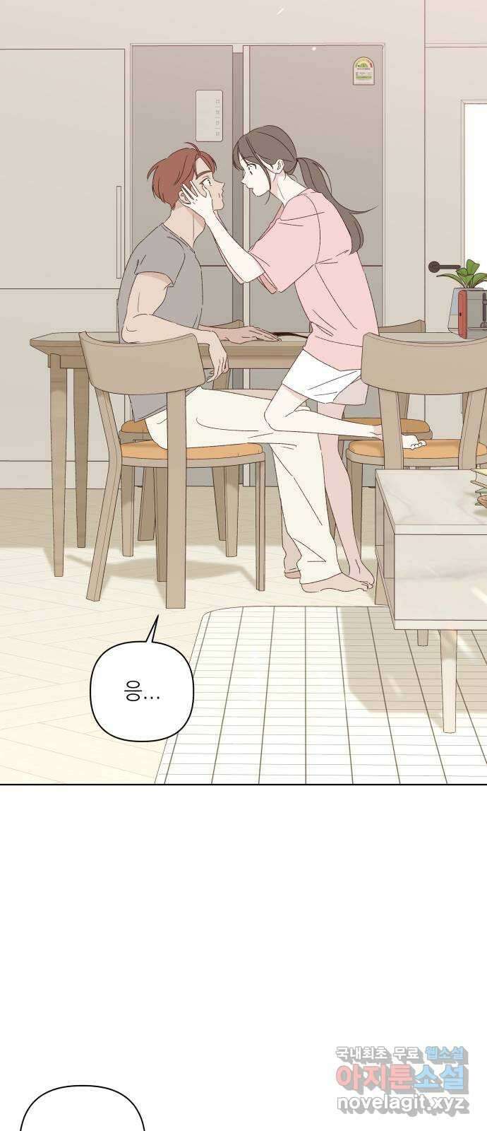 선을 넘은 연애 39화 6
