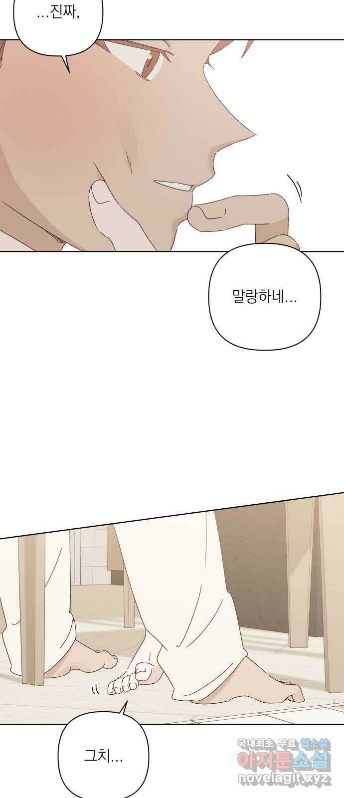 선을 넘은 연애 39화 7