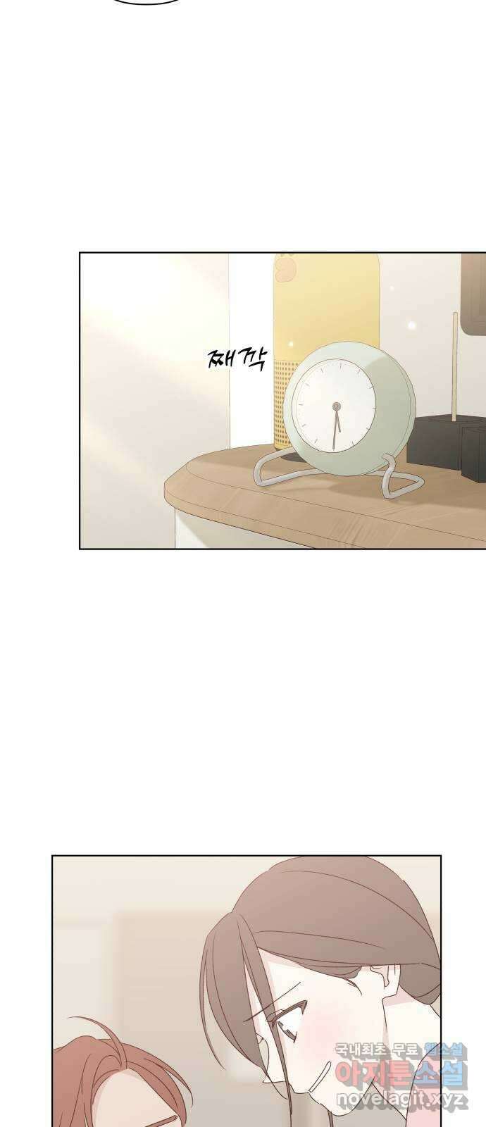 선을 넘은 연애 39화 8