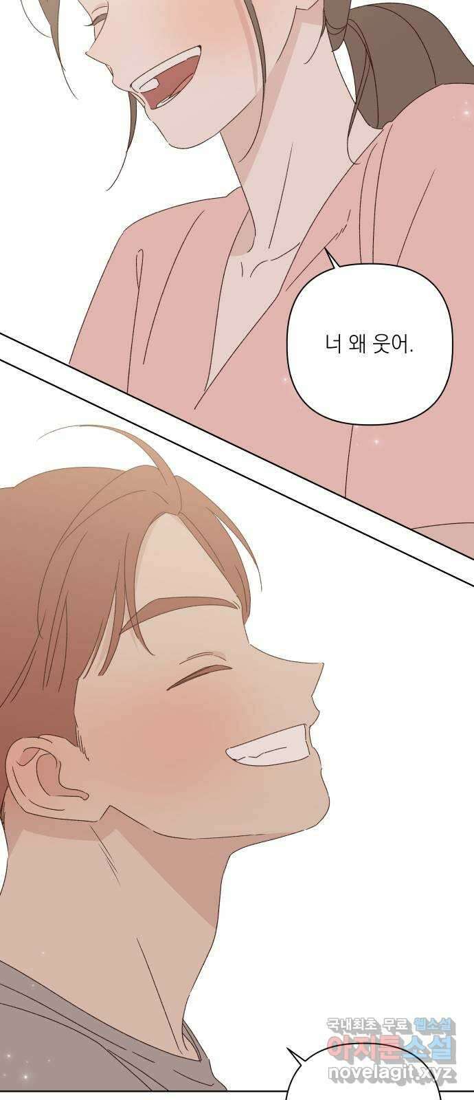 선을 넘은 연애 39화 10