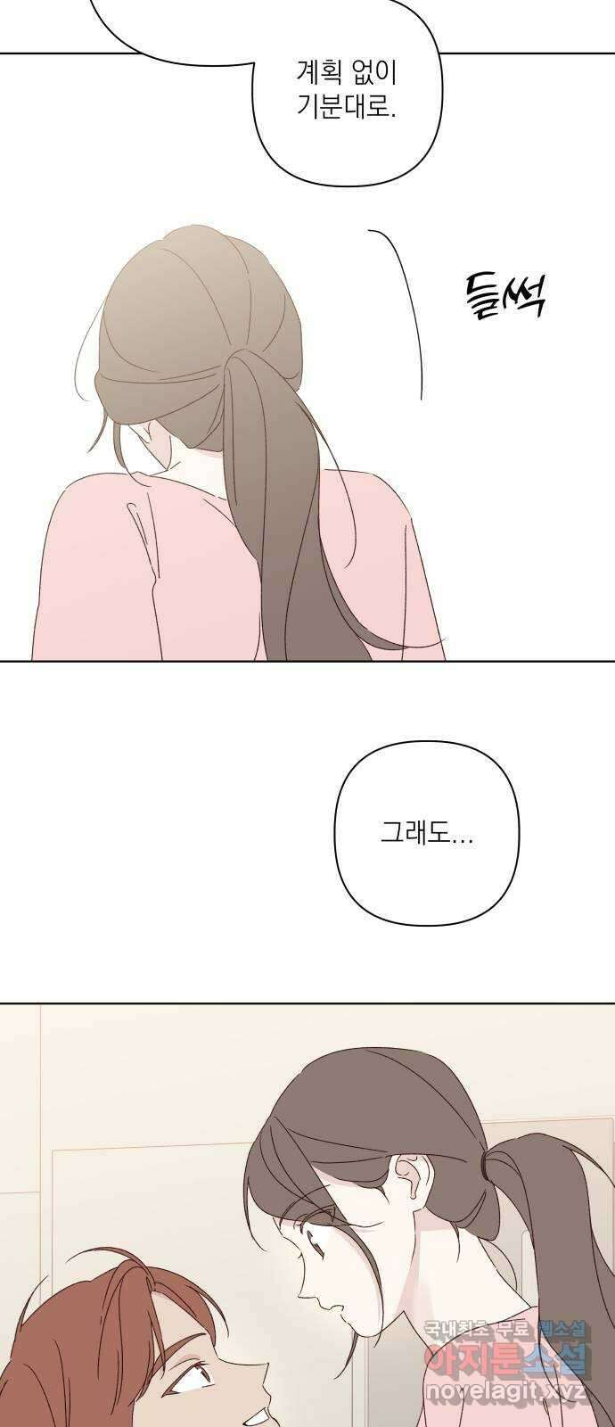 선을 넘은 연애 39화 12
