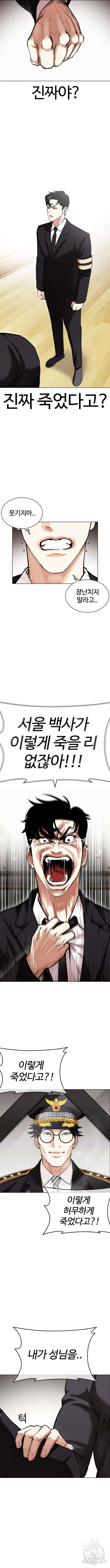 외모지상주의 442화 2