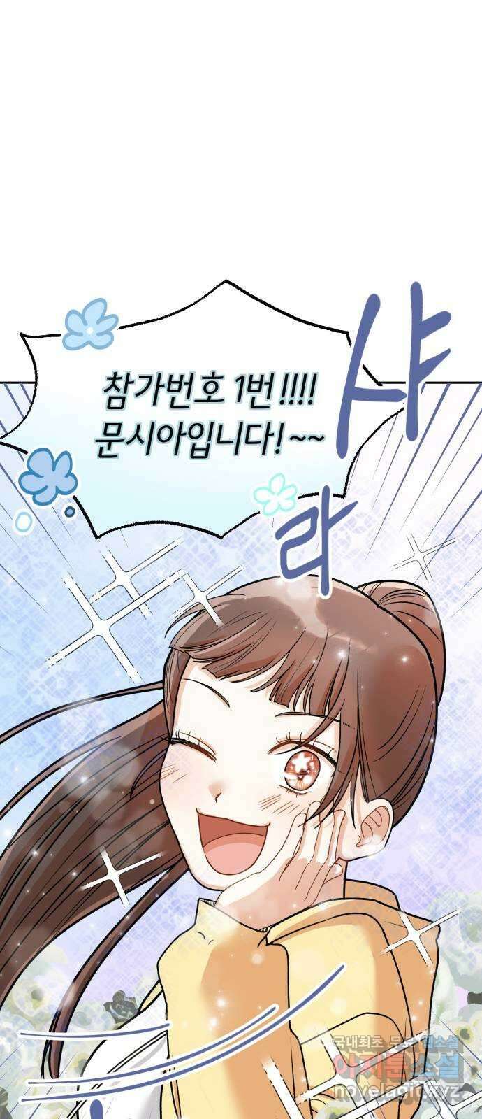 연기는 처음인데요?! 9화 1