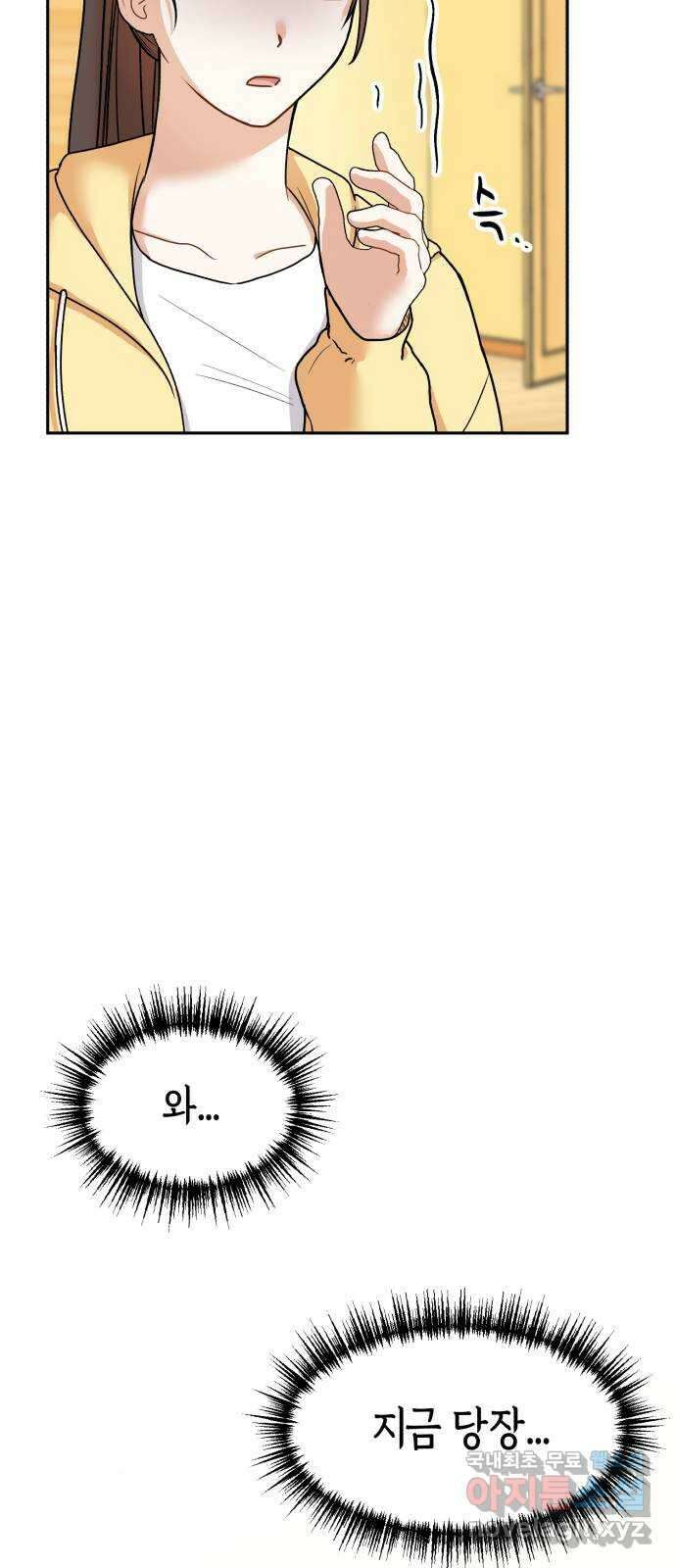연기는 처음인데요?! 9화 4