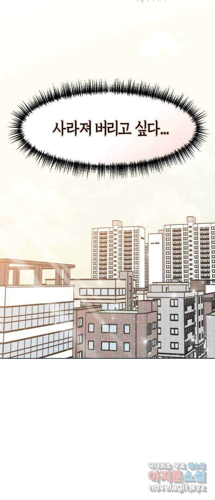 연기는 처음인데요?! 9화 5