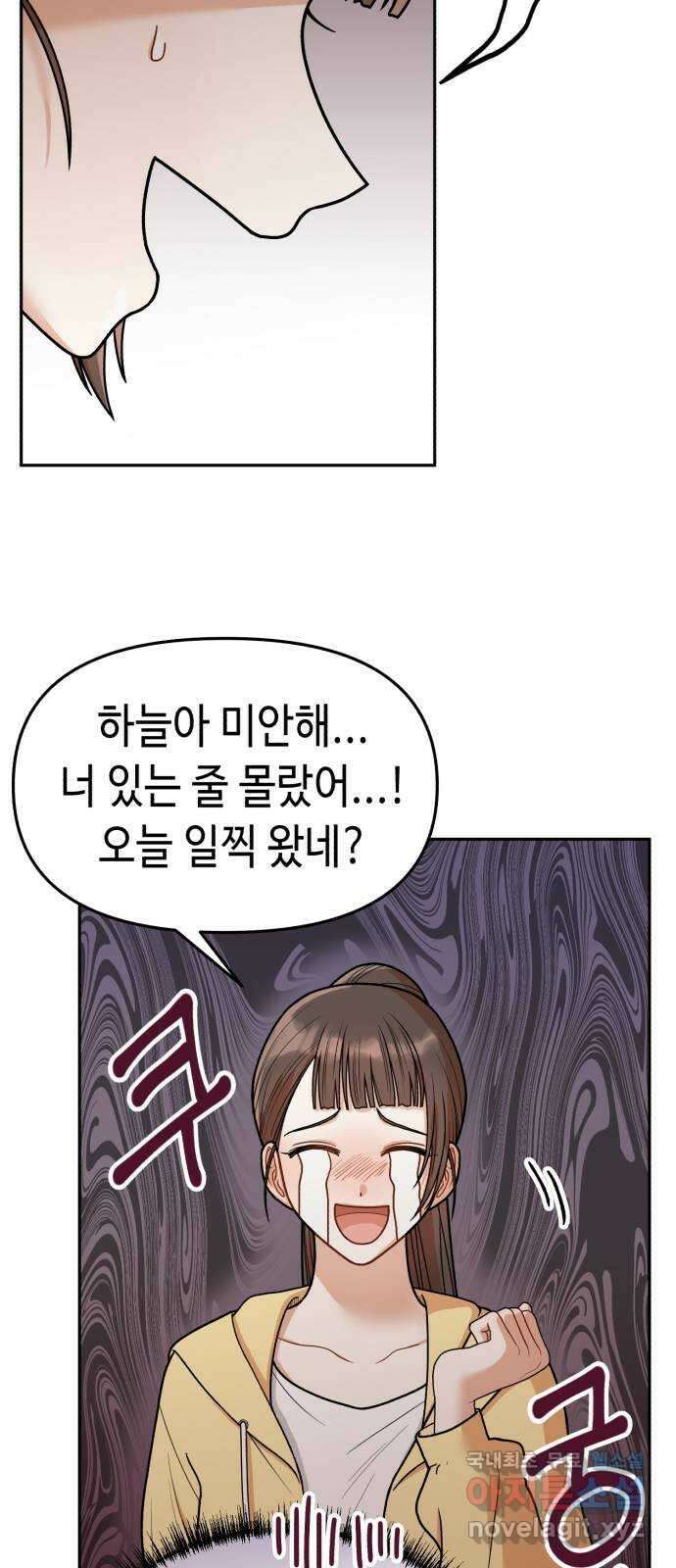 연기는 처음인데요?! 9화 7