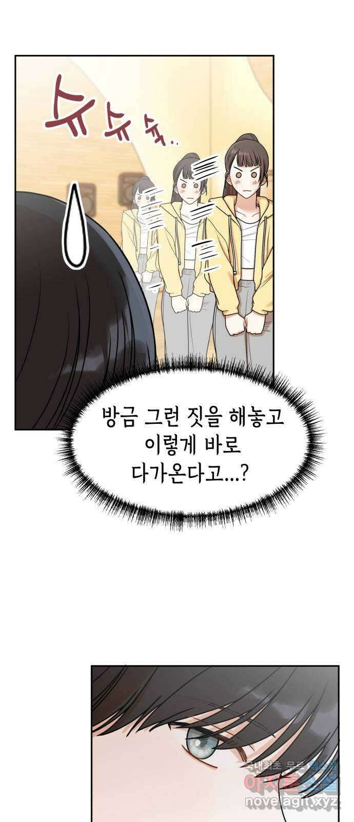 연기는 처음인데요?! 9화 10