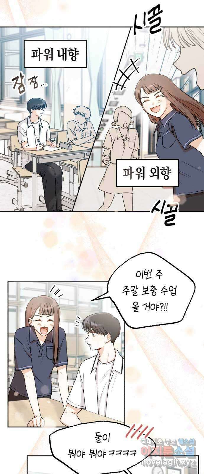 연기는 처음인데요?! 9화 20
