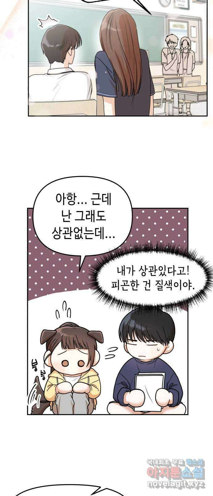 연기는 처음인데요?! 9화 21