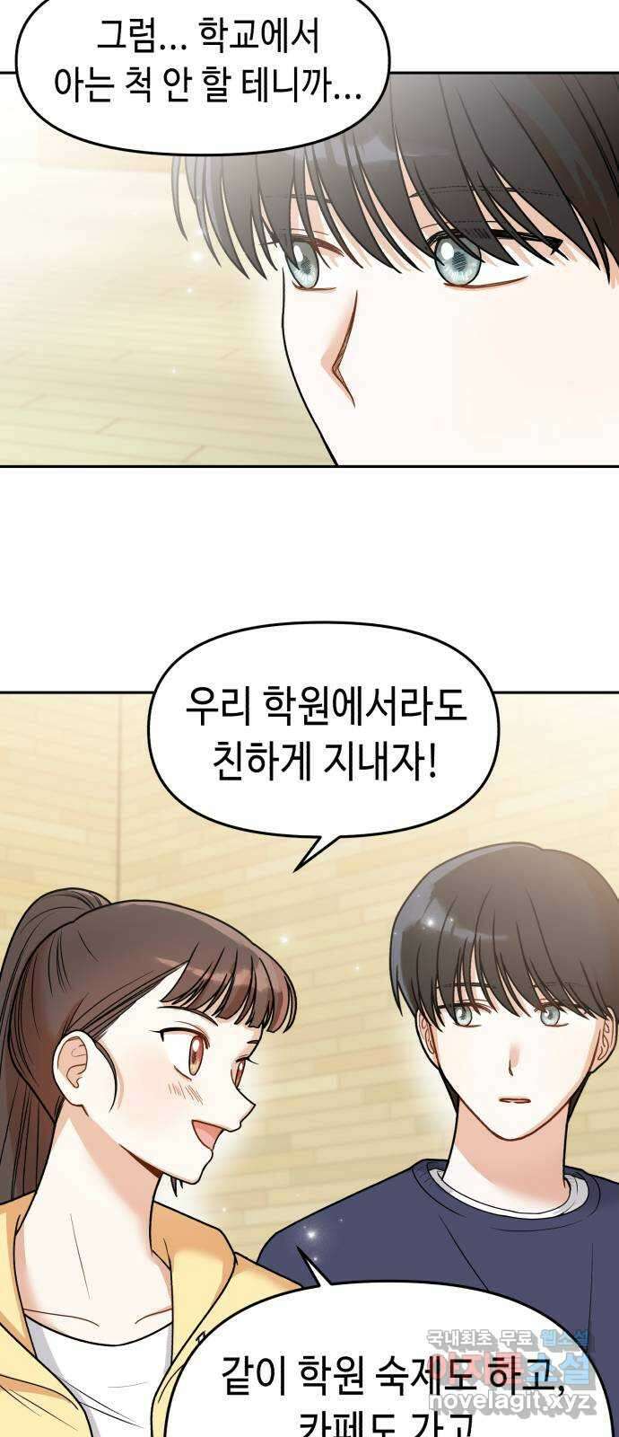 연기는 처음인데요?! 9화 22