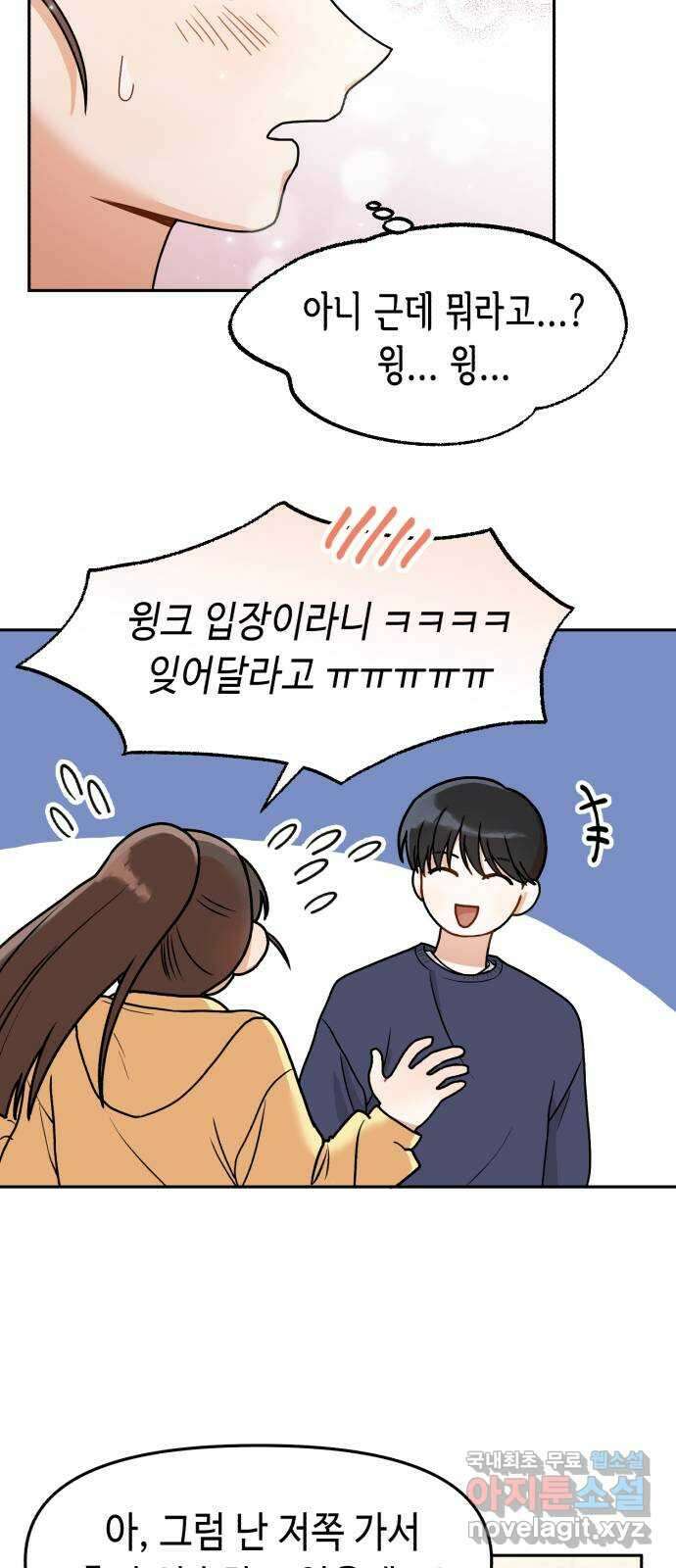 연기는 처음인데요?! 9화 27