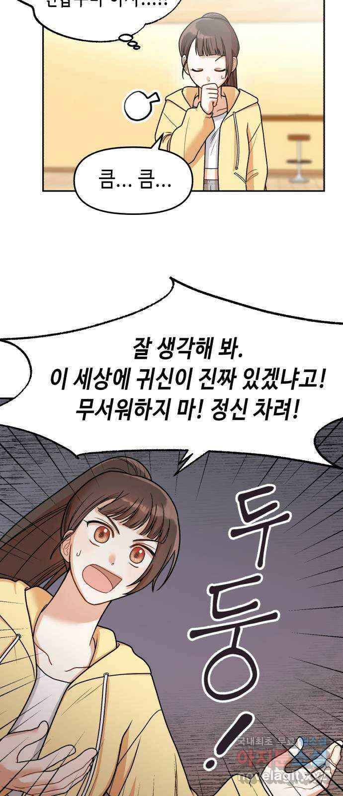 연기는 처음인데요?! 9화 30