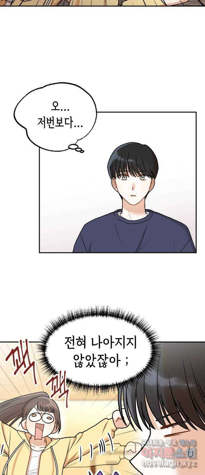 연기는 처음인데요?! 9화 31