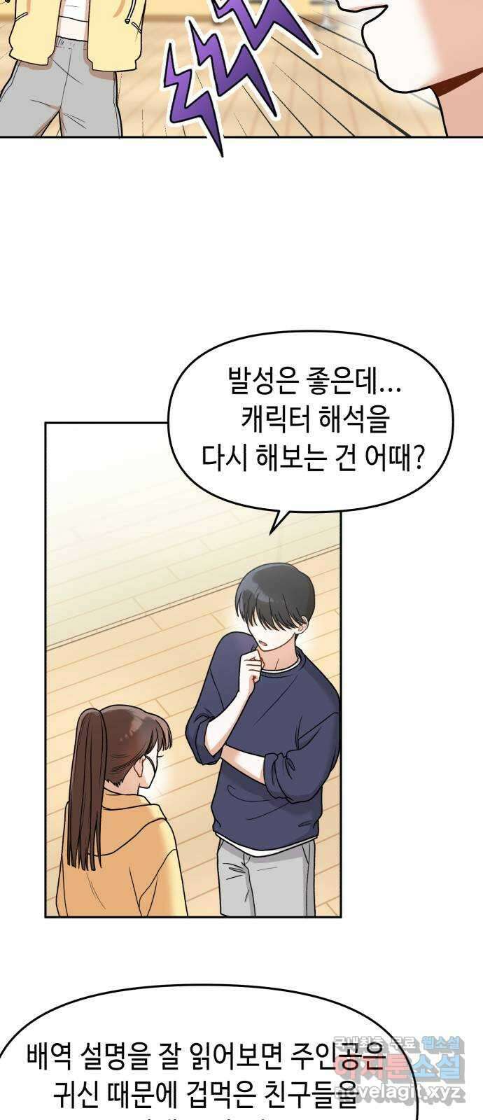연기는 처음인데요?! 9화 32