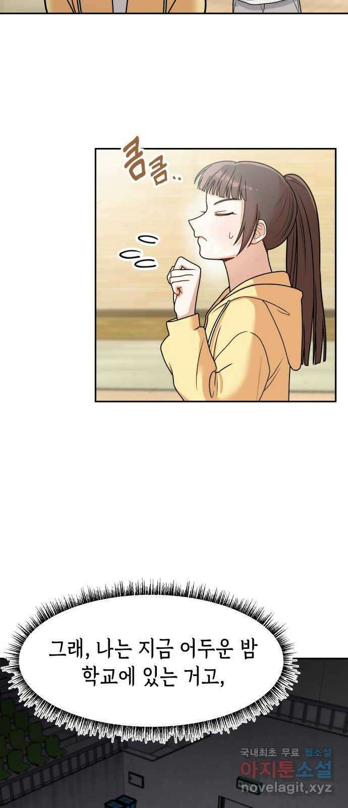연기는 처음인데요?! 9화 37