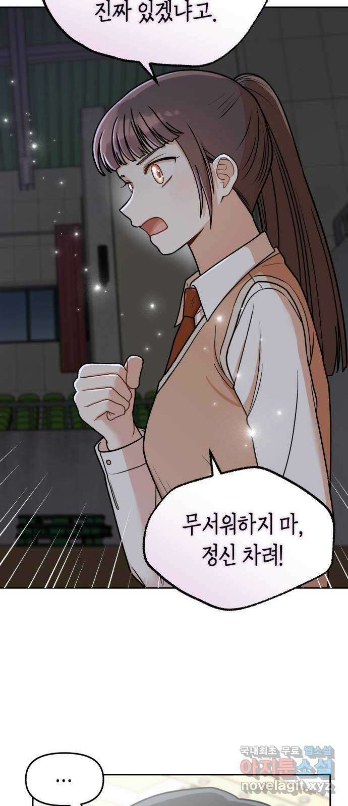 연기는 처음인데요?! 9화 39