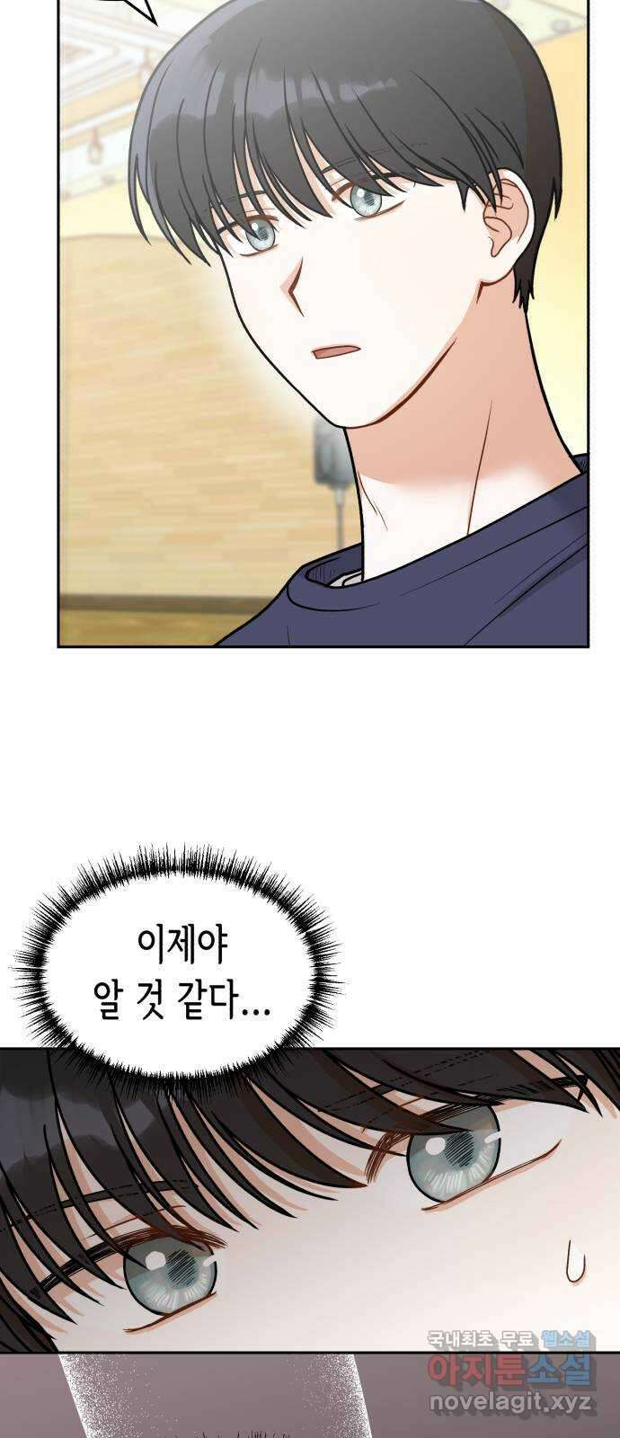 연기는 처음인데요?! 9화 40