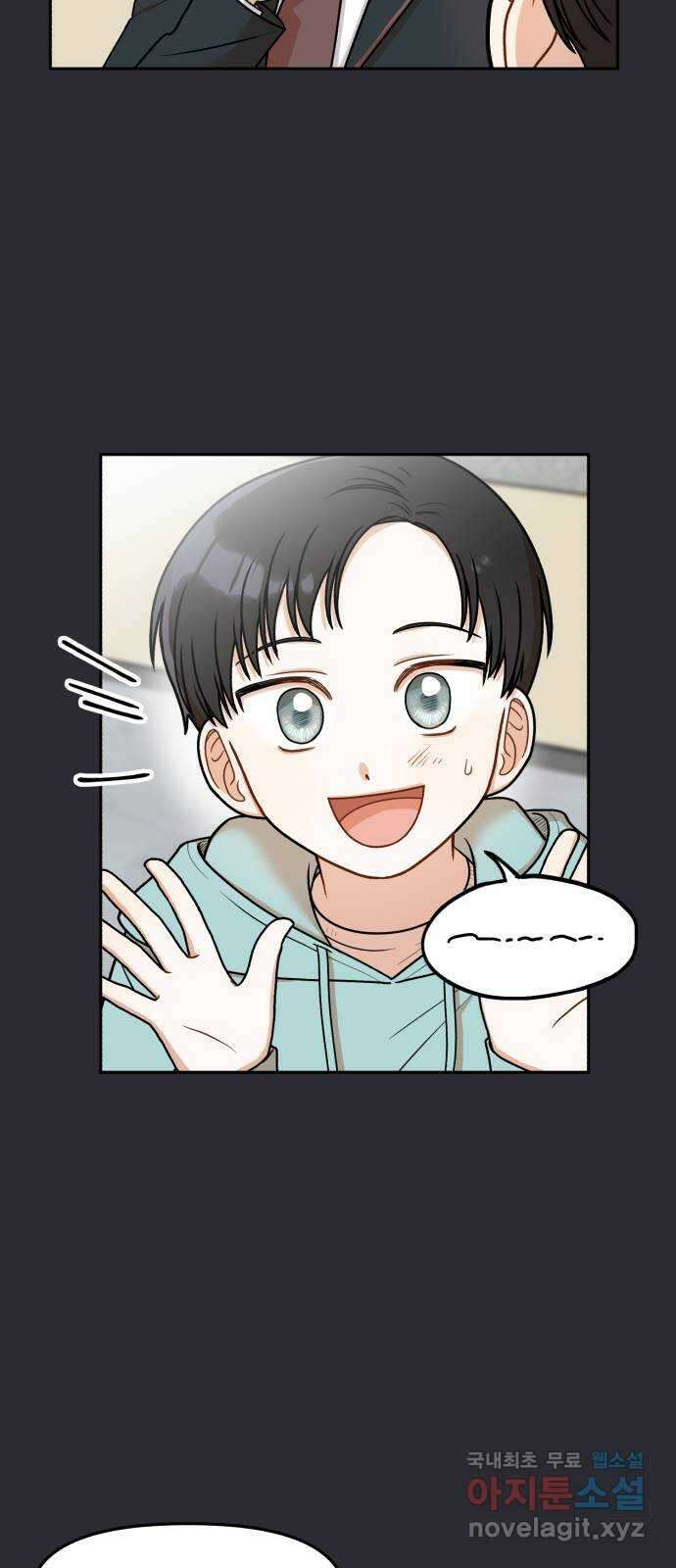 연기는 처음인데요?! 9화 45
