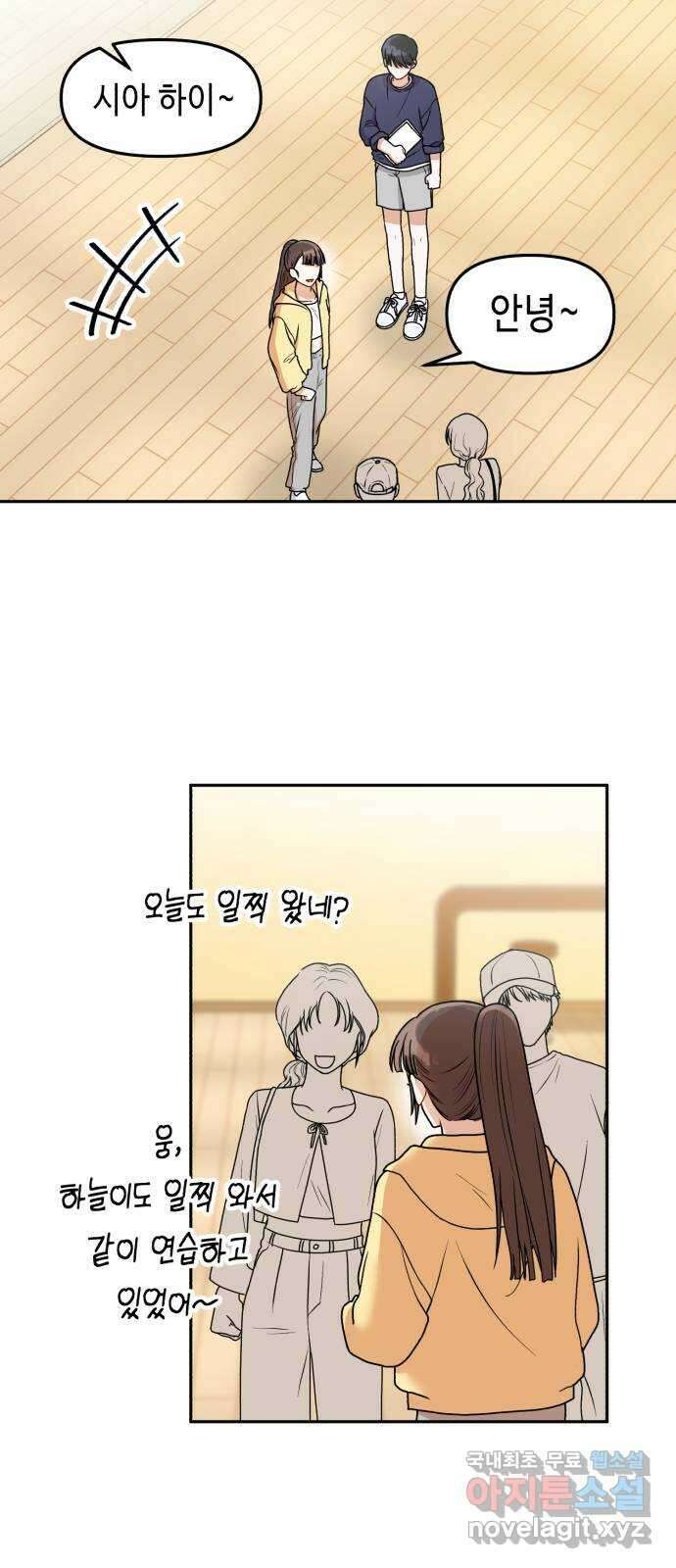 연기는 처음인데요?! 9화 59
