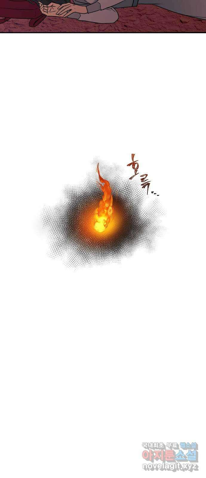 크림슨 하트 19화 - 얼어붙은 계곡 4