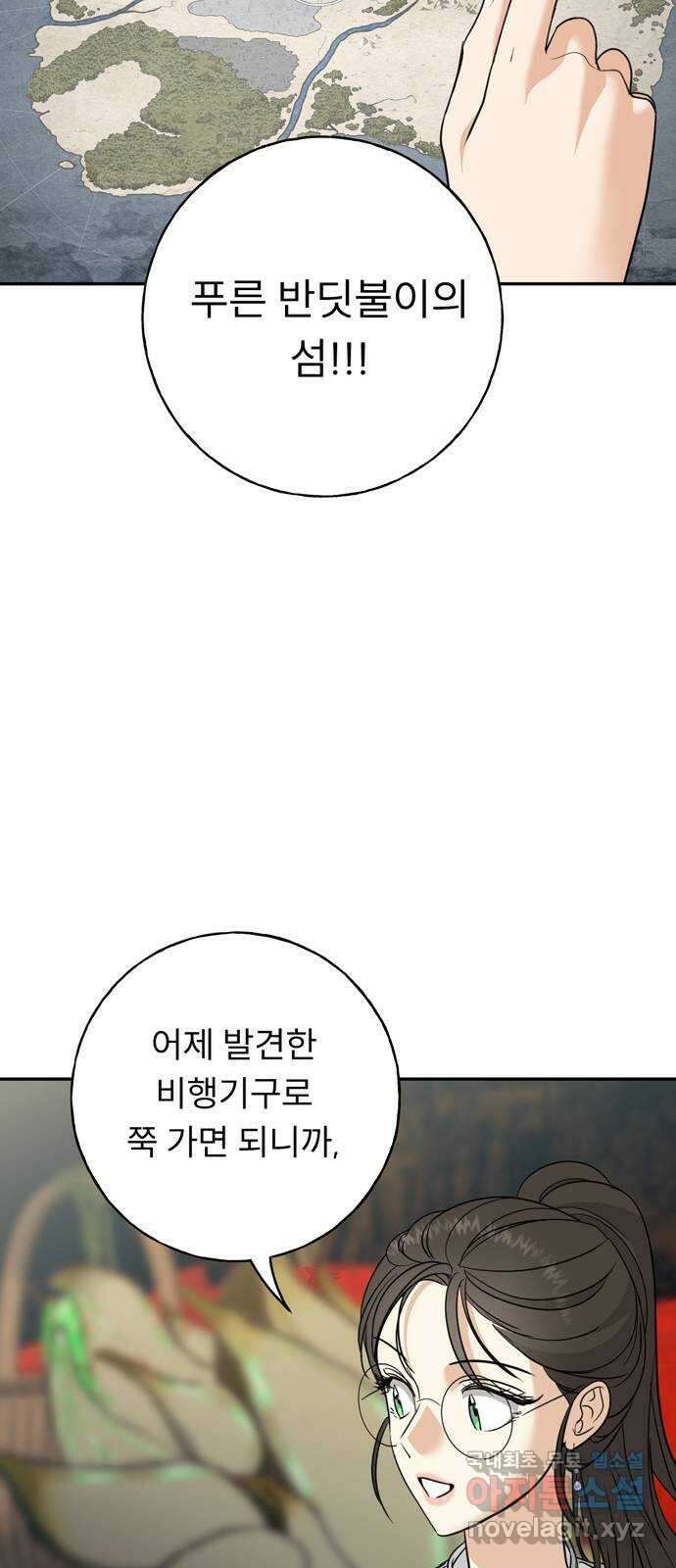 크림슨 하트 19화 - 얼어붙은 계곡 10