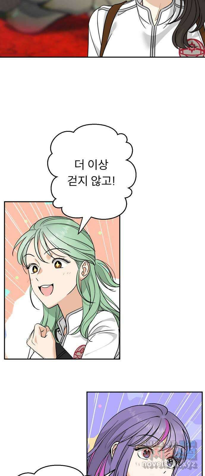 크림슨 하트 19화 - 얼어붙은 계곡 11