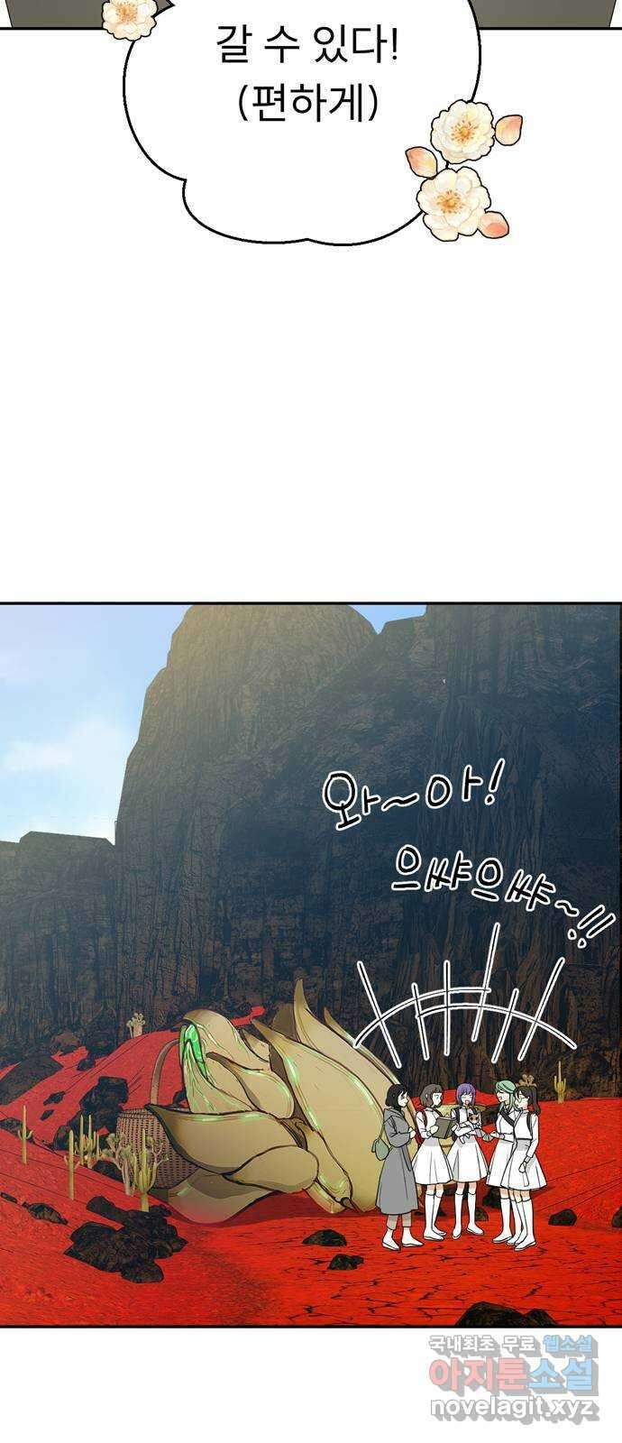 크림슨 하트 19화 - 얼어붙은 계곡 13