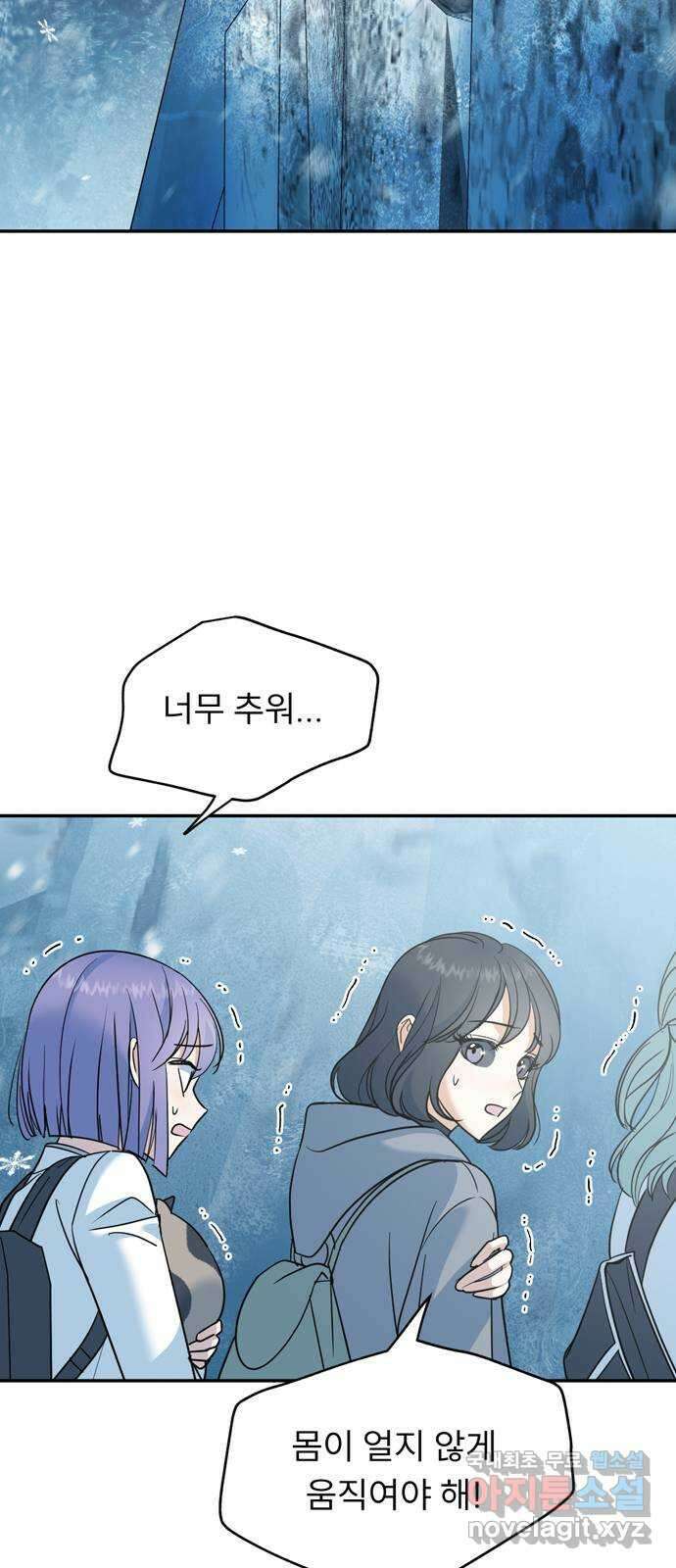 크림슨 하트 19화 - 얼어붙은 계곡 24